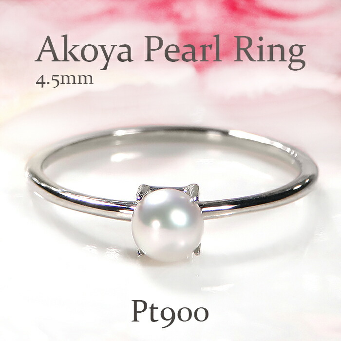 楽天市場】Pt900 天然 あこや真珠 リング 指輪 大粒 9.5mm