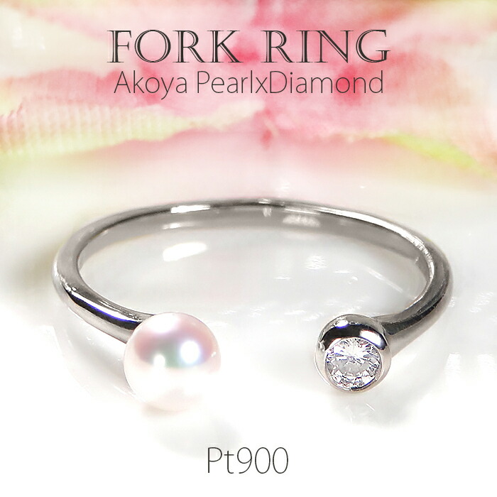 Pt900 あこやパール ダイヤモンド フォークリング 【0.09ct】 パールリング アコヤパール 真珠リング 真珠指輪 ダイア ダイヤリング Cリング ジュエリー アクセサリー レディース フォークリング プラチナ Pt 送料無料 ギフト プレゼント 卒業式 入学式 プラチナリング