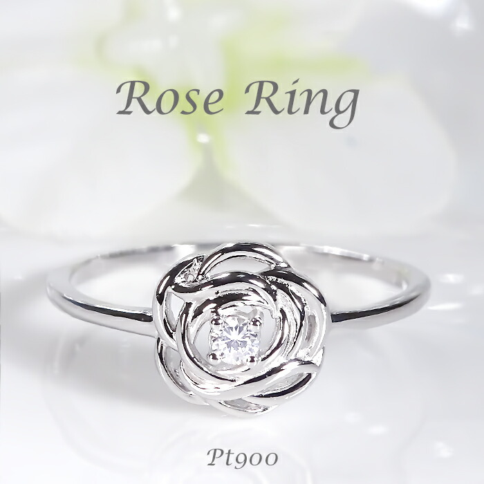 Pt900【0.05ct】バラ ダイヤモンド リング 指輪 ダイヤ ダイア PT プラチナ プラチナ900 4月 誕生石 ギフト プレゼント 小指 ピンキー 人気 可愛い おしゃれ ダイヤモンドリング ダイアリング 上品 華やか バラモチーフ 花 フラワー ローズ 薔薇 一粒 ひと粒 エアリー