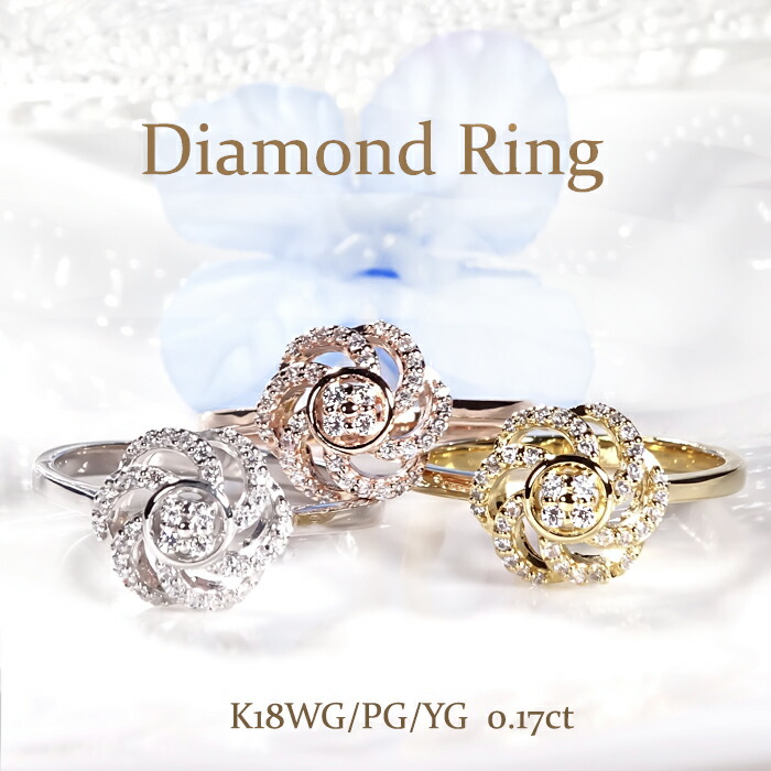 K18YG/PG/WG 【0.17ct】風車モチーフ ダイヤモンド リング K18 18金 ゴールド ダイヤ ダイア ダイヤモンドリング ダイヤリング ジュエリー ピンキー レディース 指輪 ギフト 可愛い 人気 オシャレ プレゼント 個性的 ユニーク 風車 エアリー 抜け感 上品 幸運 縁起物 56,507円