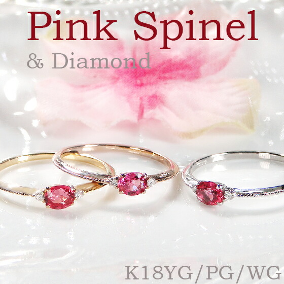 楽天市場】K18YG パープルスピネル ダイヤモンド リング可愛い