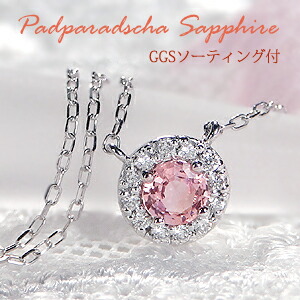 ゆた サファイア ダイヤモンド取巻き ネックレス プラチナ900 楽天市場】Pt900 サファイア ダイヤモンド 取り巻き ネックレス