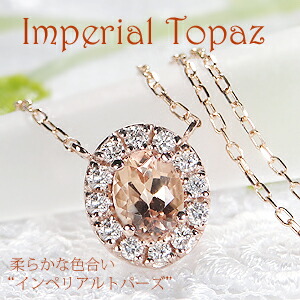 k10PG/YG オーバル インペリアルトパーズ ダイヤモンド 取り巻き ネックレス ジュエリー レディース ダイヤネックレス ペンダント ゴールドネックレス トパーズネックレス 送料無料 ギフト プレゼント ひと粒 一粒 入学祝い 稀少 11月 黄玉 皇帝