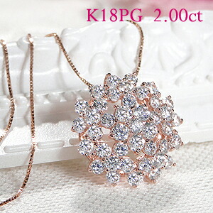 K18WG/YG/PG ダイヤモンド フラワー ネックレス 【2.00ctUP】ゴールド ジュエリー 豪華 ダイヤネックレス ダイア ダイヤペンダント 2カラット 可愛い 人気 送料無料 品質保証書 ギフト プレゼント 花 パヴェ|AXEE