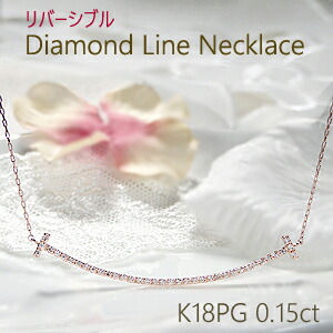 K18YG/PG/WG リバーシブル スマイル ダイヤモンド ネックレス【0.15ct】 18k 18金 ゴールド ジュエリー ダイヤネックレス ダイア ダイヤペンダント Tモチーフ 極細 可愛い 人気 送料無料 品質保証書 ギフト プレゼント