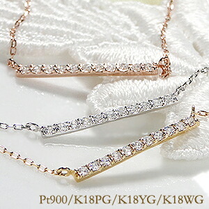 Pt900/K18YG/PG/WG【0.12ct】ダイヤモンド ライン ネックレス ペンダント【送料無料】 ダイア 送料無料 品質保証書 一文字 ギフト プレゼント プラチナ １８金 ホワイト ピンク イエロー ライン ダイヤペンダント １１石