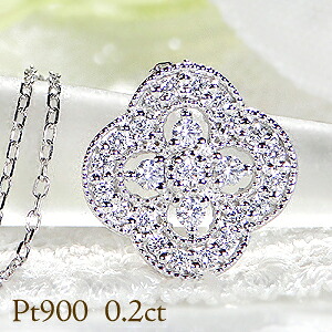 Pt900【0.20ct】ミル打ち ダイヤモンド ネックレスジュエリー ダイヤネックレス ダイアペンダント 送料無料 品質保証書 ダイヤ フラワー プラチナ 花 四つ葉 クローバー 幸運 アンティーク ミルグレイン 0.2カラット ダイヤモンドネックレス プレゼント 可愛い｜AXEE