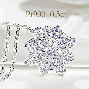 pt900 ダイヤモンド ネックレス【0.50ct】 ジュエリー アクセサリー レディース ダイヤ ネックレス ダイヤモンド ペンダント 送料無料 品質保証書 プラチナ ギフト プレゼント 0.5カラット 人気 ダイヤネックレス かわいい|AXEE
