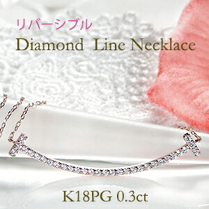K18YG/PG/WG リバーシブル スマイル ダイヤモンド ネックレス【0.30ct】 18k 18金 0.3ct ゴールド ジュエリー ダイヤネックレス ダイア ダイヤペンダント Tモチーフ 極細 可愛い 人気 送料無料 品質保証書 ギフト プレゼント