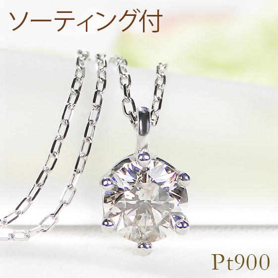 プラチナpt900 ペンダント　エメラルド　ダイヤ　1.44 g 楽天市場】エメラルド プラチナ ネックレス 900 Pt900 天然