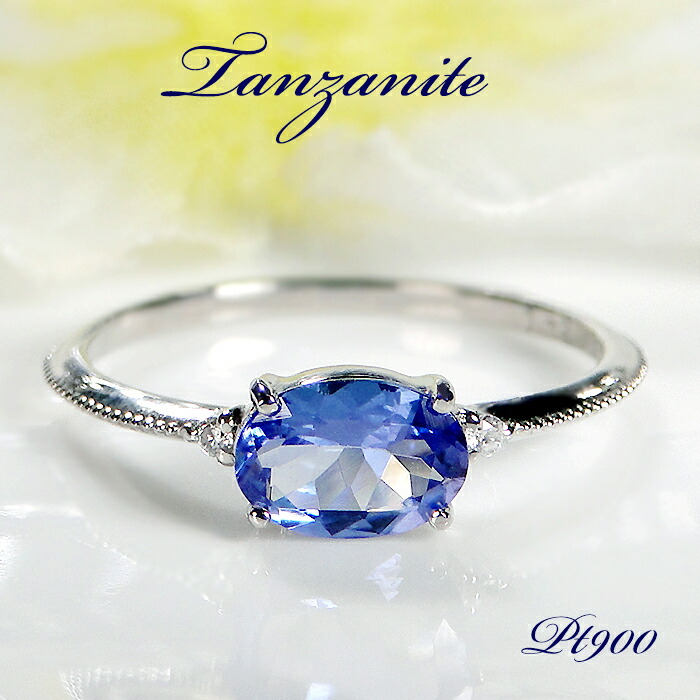 Pt900 タンザナイト リング ジュエリー アクセサリー レディース タンザナイトネックレス 青紫 プラチナリング プラチナ 指輪 オーバルカット 送料無料 品質保証書 プラチナ ギフト プレゼント 人気 クリスマスプレゼント