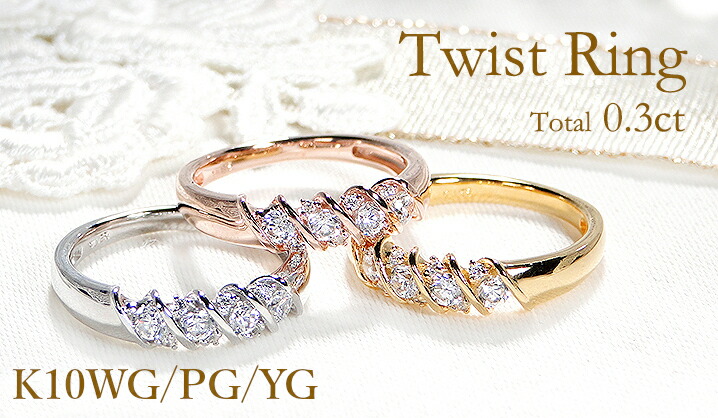 楽天市場】K10 ツイストモチーフ ダイヤモ ンド リング【0.09ct】送料