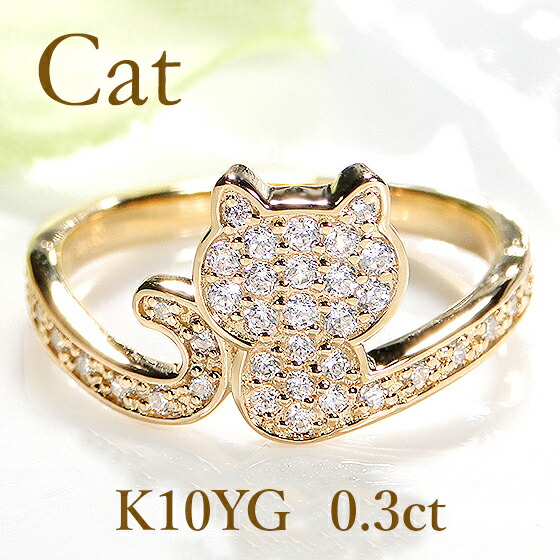 楽天市場】Pt900【0.30ct】ダイヤモンド 猫 リングジュエリー 可愛い