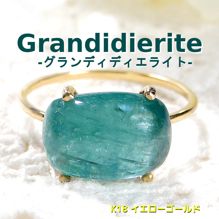 K18グランデイディエライトRing‼️期間限定SALE‼️ 一点物K18グランディディエライトリング13号