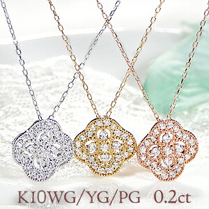 K10YG/PG/WG【0.20ct】ミル打ち ダイヤモンド ネックレス ジュエリー ダイヤネックレス ダイアペンダント 送料無料 品質保証書 ダイヤ フラワー 10金 花 四つ葉 クローバー 幸運 アンティーク ミルグレイン 0.2カラット ダイヤモンドネックレス プレゼント 可愛い