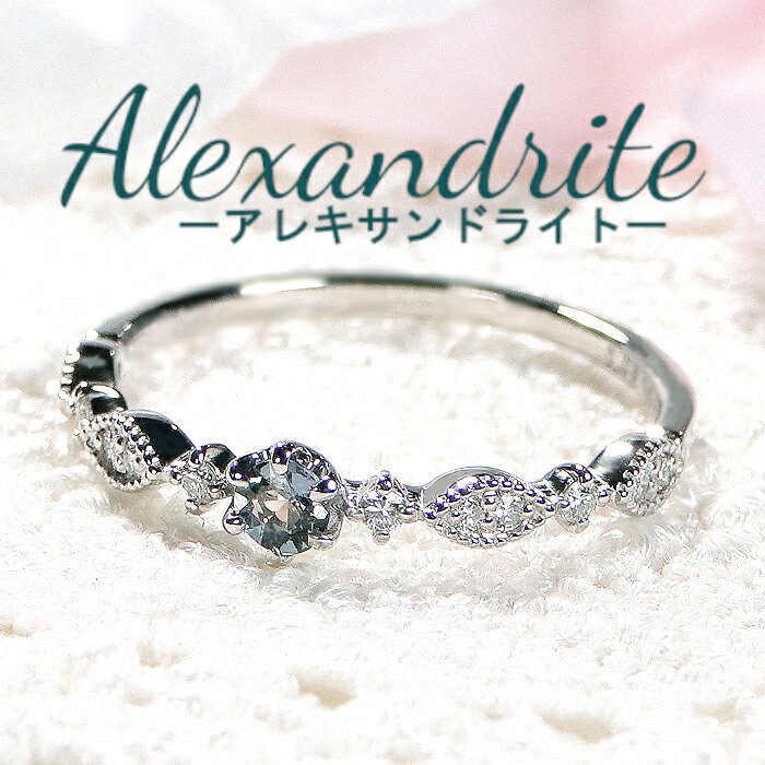 楽天市場】プラチナ アレキサンドライト ダイヤモンド リング 12号 AX0