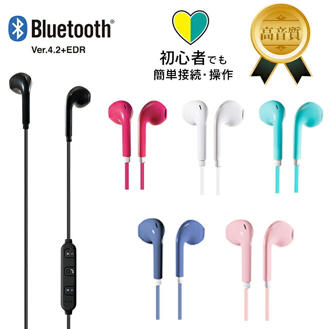 楽天市場 軽量 初心者でも簡単操作 Bluetooth イヤホン B Fit 送料無料 高音質 ブルートゥースイヤホン ワイヤレスイヤホン スマホ リモート 在宅 通話 c Iphone Android 人気 ハンズフリー通話 イヤホンマイク ゲーム 父の日 Axes アクセス Axesオーディオ楽天