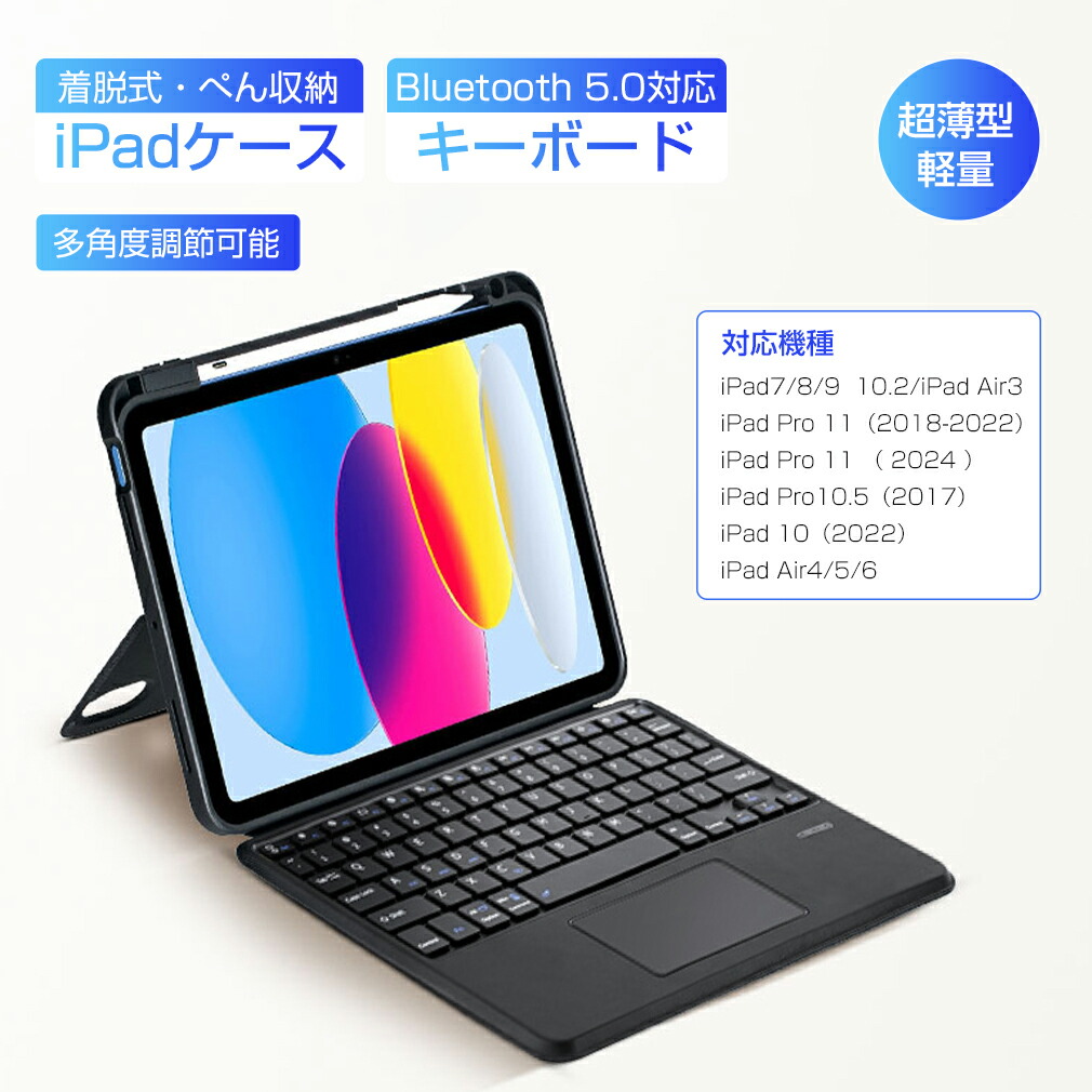 楽天市場】【楽天2位】iPad 第10世代 ケース キーボード付き 楽天市場】【楽天2位】iPad 第10世代 ケース キーボード付き