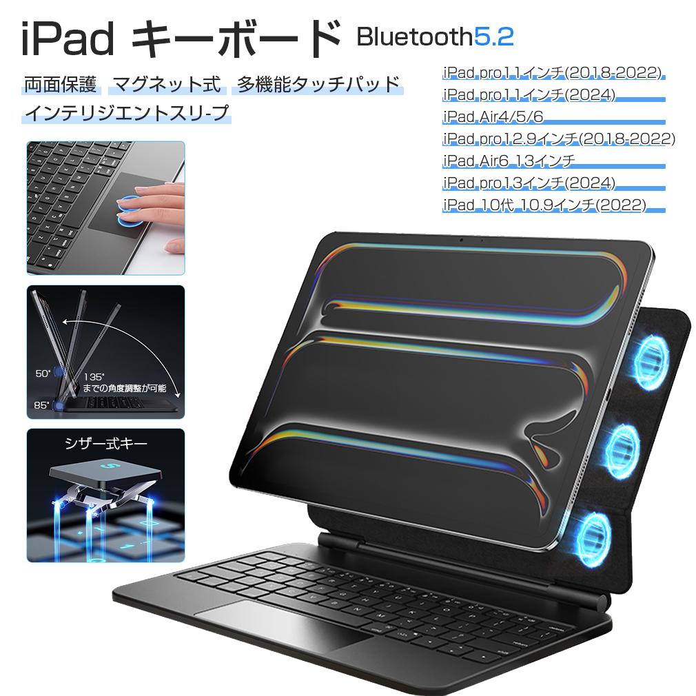 iPad キーボード ケース 10世代 10.9 着脱式 iPad Air M2/M4 カバー Bluetooth5.2 分離式 iPad Air4/5/6 フロントモード スタンド 横置き 第9/8 世代 11/12.9インチ iPad Pro/air 13インチ 縦置き アイパッド 角度調節 Type-C
