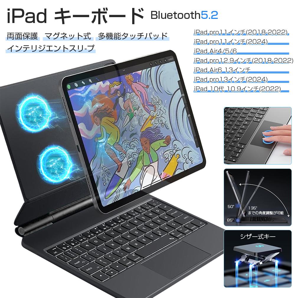 iPad キーボード ケース 10世代 10.9 着脱式 iPad Air M2/M4 カバー Bluetooth5.2 分離式 iPad Air4/5/6 フロントモード スタンド 横置き 第9/8 世代 11/12.9インチ iPad Pro/air 13インチ 縦置き アイパッド 角度調節 Type-C 7,999円