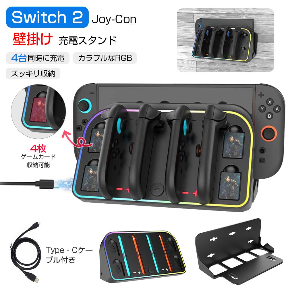 楽天市場】Nintendo Switch 2 本体 チャージング ドック Nintendo