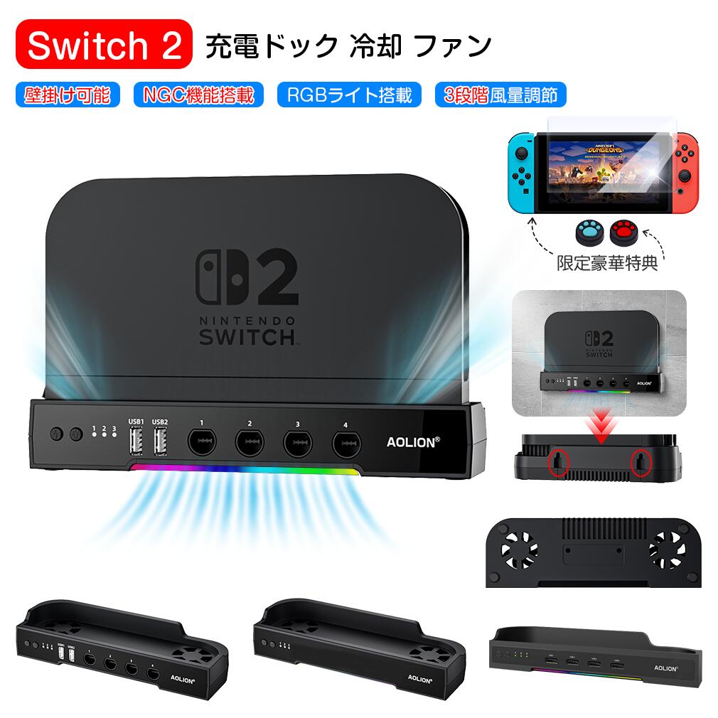 Nintendo Switch 本体 ドッグ 冷却ファン ジャンク品 楽天市場】Nintendo Switch用 冷却ファン ニンテンドー スイッチ
