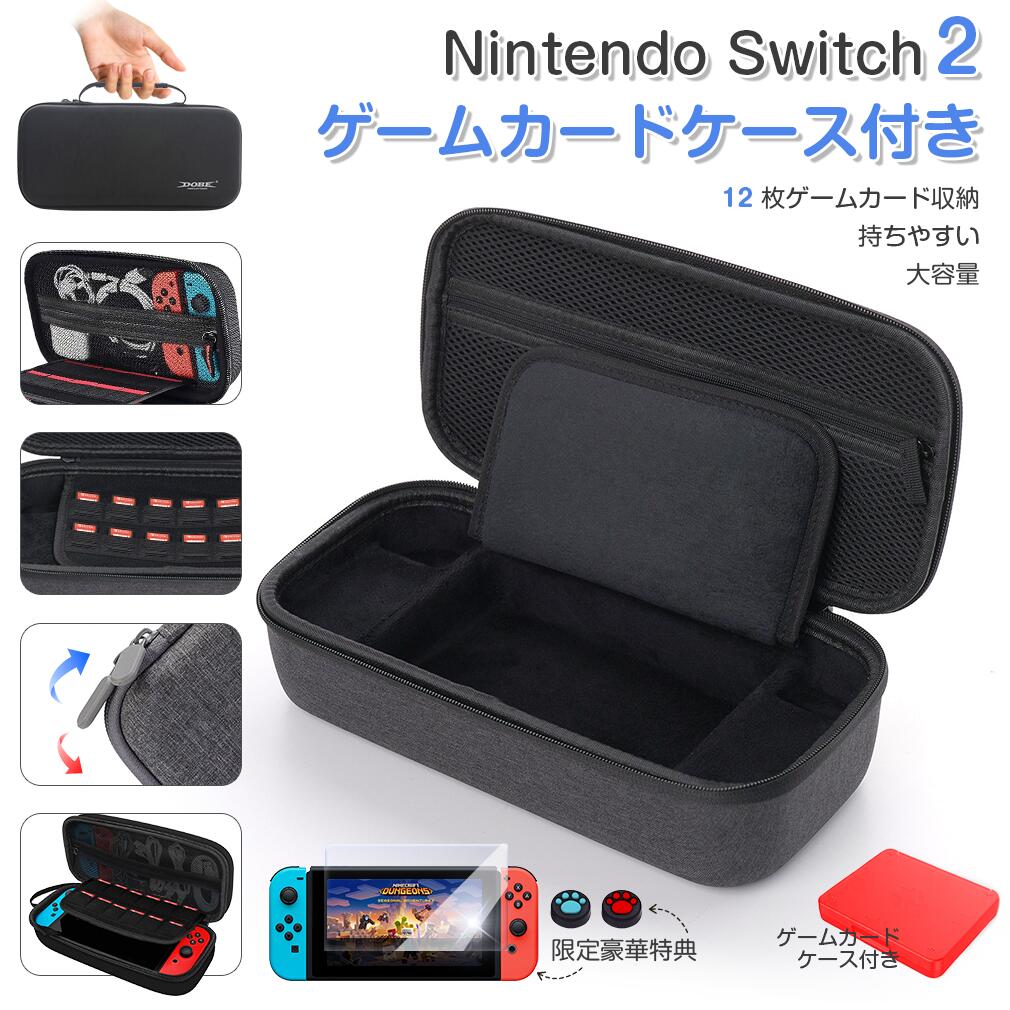 楽天市場】スイッチ本体 収納バッグ キャリング ケース 持ち運び 大