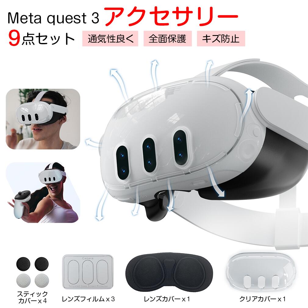 楽天市場】【VRゴーグル レンタル】Meta Quest 3 64GB 1ヶ月間