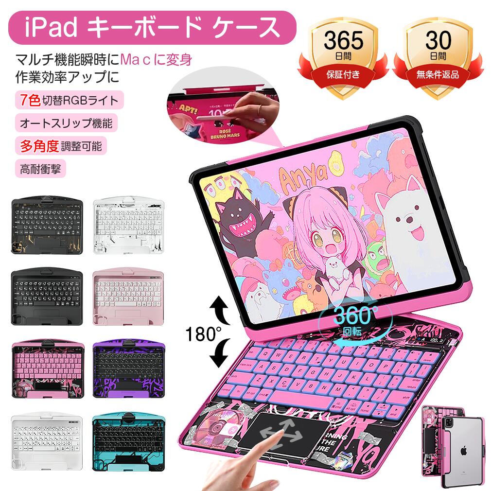 iPad 鍵盤 入れもの 第10時人 10.9 iPad 11時人  Air M3/M2 A16 タッチパッド  360°回転させる Bluetooth 無線電話 iPad Pro M4 11/13in 押しかぶせる iPad Air4/5 iPad mini6/7 8.3in 10.2 アイパッド 書き込み納める