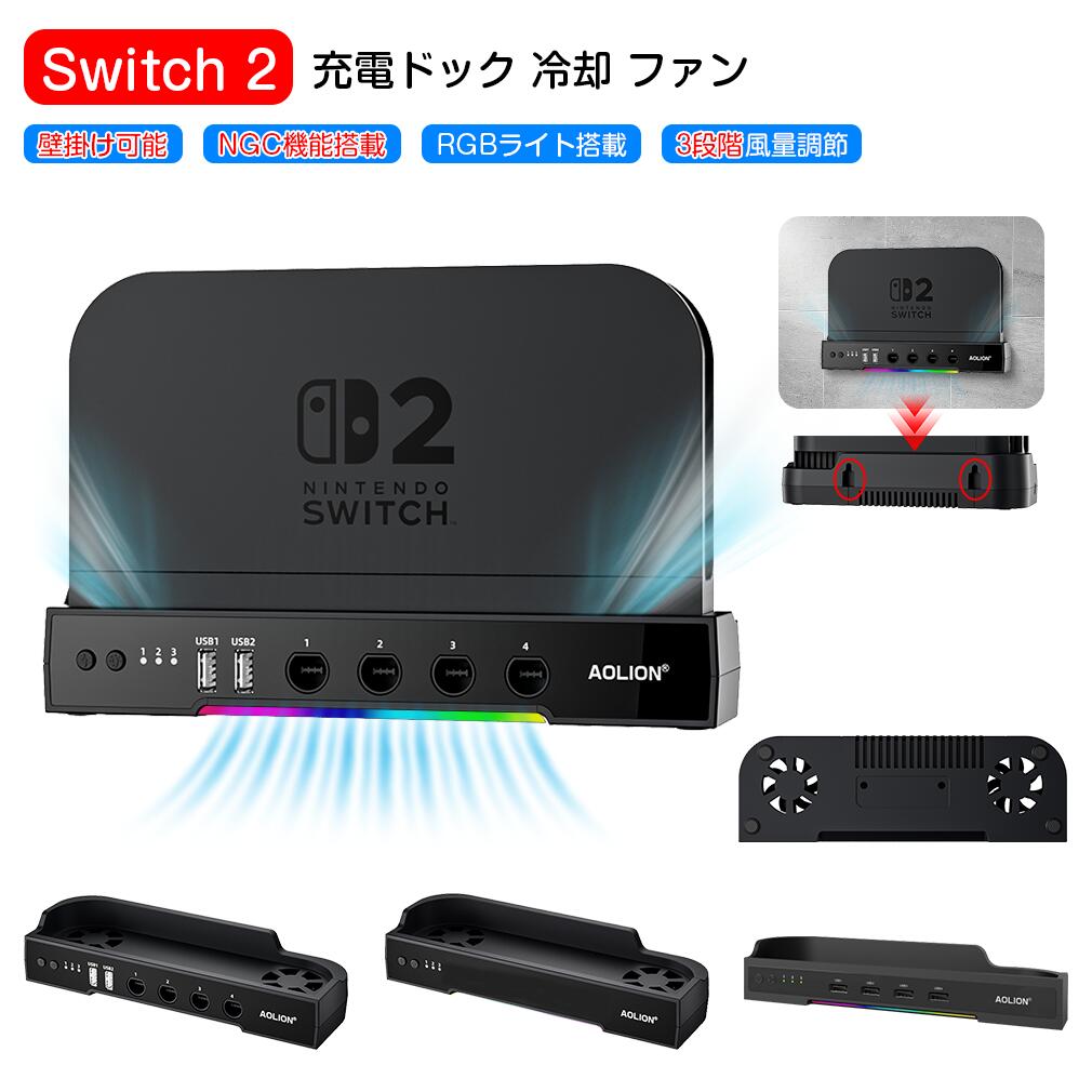 Nintendo Switch 本体 ドッグ 冷却ファン ジャンク品 Switch冷却ファン ハイパワー 冷却クーラー ニンテンドー