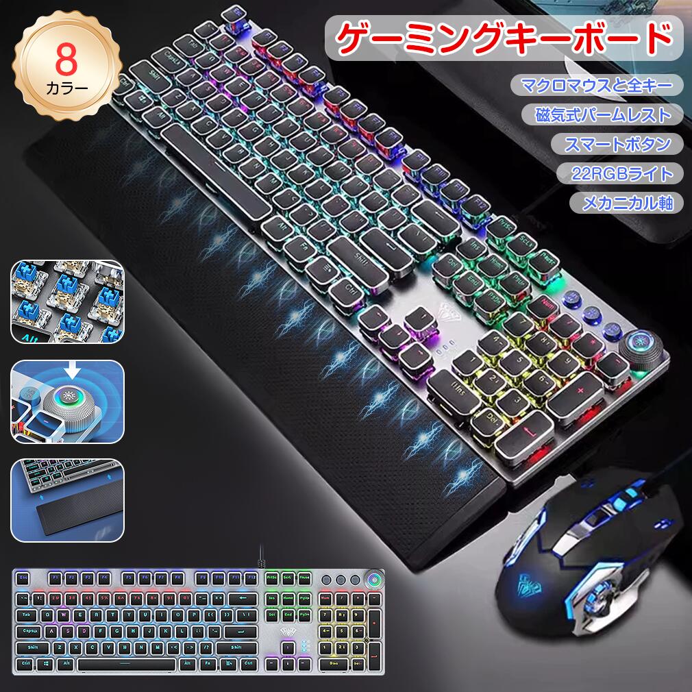 ゲーミングキーボード 二十日鼠仕掛ける 澄み切った 三模  104足懸かり 熱っぽい切りかえる 機械的鍵盤 Bluetooth/2.4G/有線 RGB プログラマブル なおなお書き5/なおなお書き4/Switch パソコン 相応う 磁気パームレスト付き添い人 22RGB点火装置