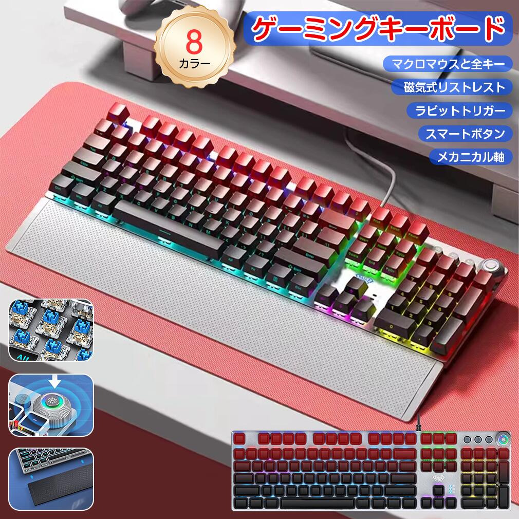 ゲーミングキーボード 二十日鼠仕掛ける 澄み切った 三模  104足懸かり 熱っぽい切りかえる 機械的鍵盤 Bluetooth/2.4G/有線 RGB プログラマブル なおなお書き5/なおなお書き4/Switch パソコン 相応う 磁気パームレスト付き添い人 22RGB点火装置