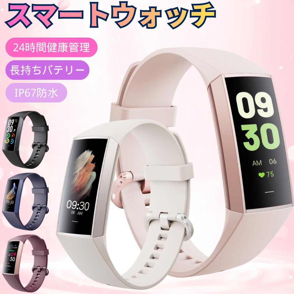 スマートウォッチ スマートブレスレット 運動記録 1.1インチAMOLED大画面 心拍数 長持ちバテリー 防水 IP67 スポーツモード 多種文字盤 薄型 軽量 健康管理 運動 睡眠 メンズ レディース プレゼント