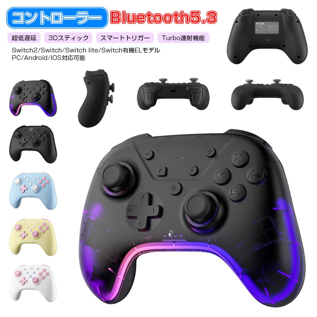 楽天市場】2個セット Nintendo Switch用 ワイヤレスコントローラー