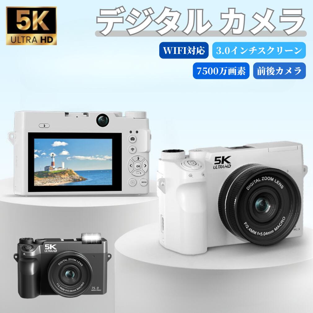 【初心者操作簡単】デジタル カメラ ビデオ デジカメ デュアルカメラ 5K高解像度 7500万画素 自撮り 動画 撮影 18倍ズーム 内蔵ライト WiFi機能 大容量バッテリー 3.0インチスクリーン 多機能 コンパクト 軽量 初心者 入門 旅行 日常記録 プレゼント 入学祝い