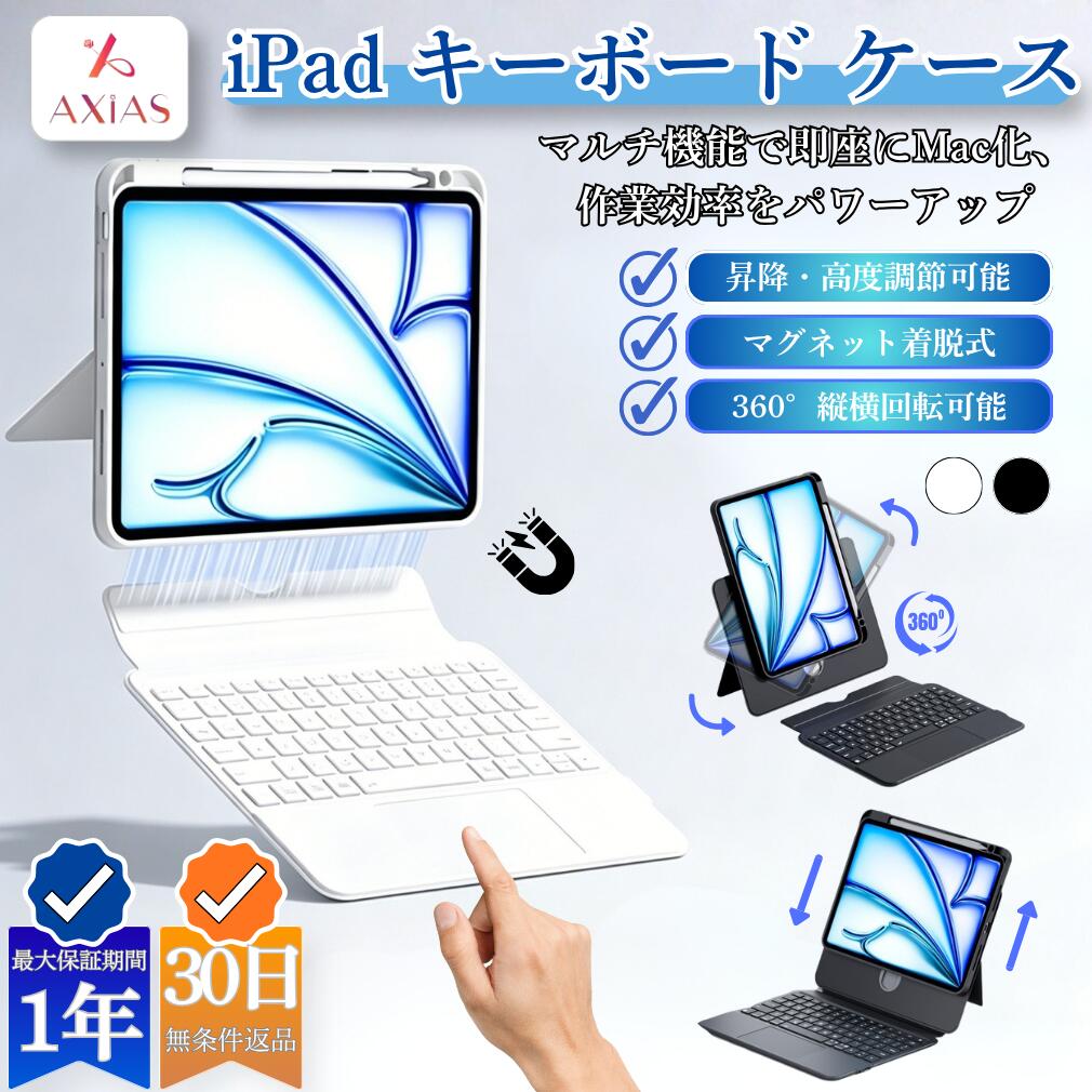 【2026新御出座し】iPad 鍵盤 容れもの 神通力鍵盤 iPad A16 第11時人 第10時人 多機種相応う 書きもの納める 磁石着脱式 横すべり軌跡昇降式 貨物自動車パッド付き添い人 Bluetooth 多角度合わせる 360°縦横回転させる タッチパッド うしろ側ともし火 静音腹積もり 防御すること 取りまかなう 照明ランプ 軽さ
