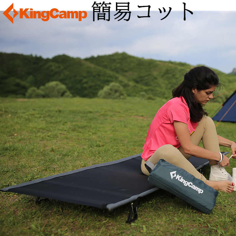 爆安プライス KingCamp コット 国際デザイン大賞 キャンプコット アウトドアベッド アウトドアコット 簡易ベッド コンパクト 折りたたみ ベッド  ベンチチェア ロータイプ キャンピングベッド 超軽量 航空アルミ 5色 収納袋付き 防水 通気性 ワイド qdtek.vn