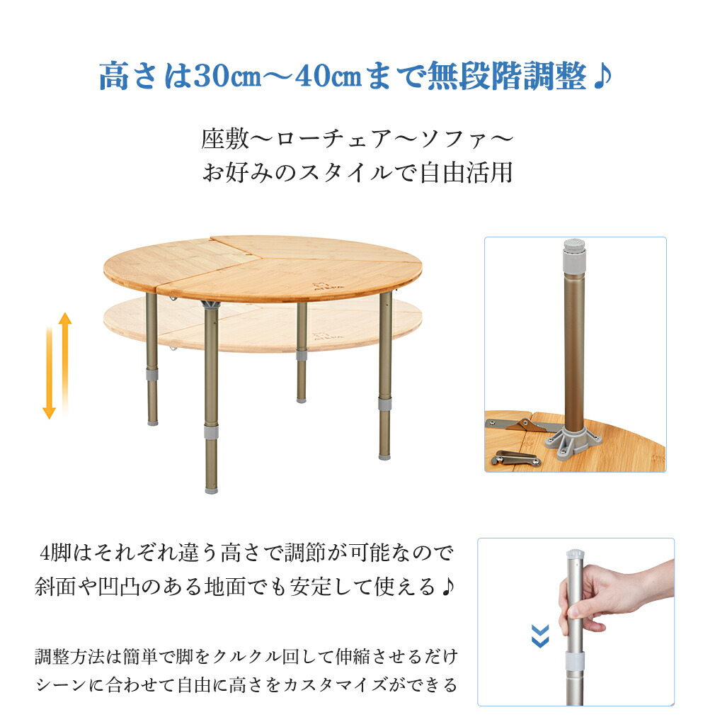 メーカー公式ショップ Atepa アウトドア 丸テーブル バンブー 高さ30〜40cm無段階調整 耐荷重30kg 竹製 頑丈 設置簡単 折りたたみ ロー テーブル アルミフレーム コンパクト 収納袋付き 直径65cm UVカット キャンプギア アウトドア用品 ソロキャンプ オートキャンプ 庭 ...