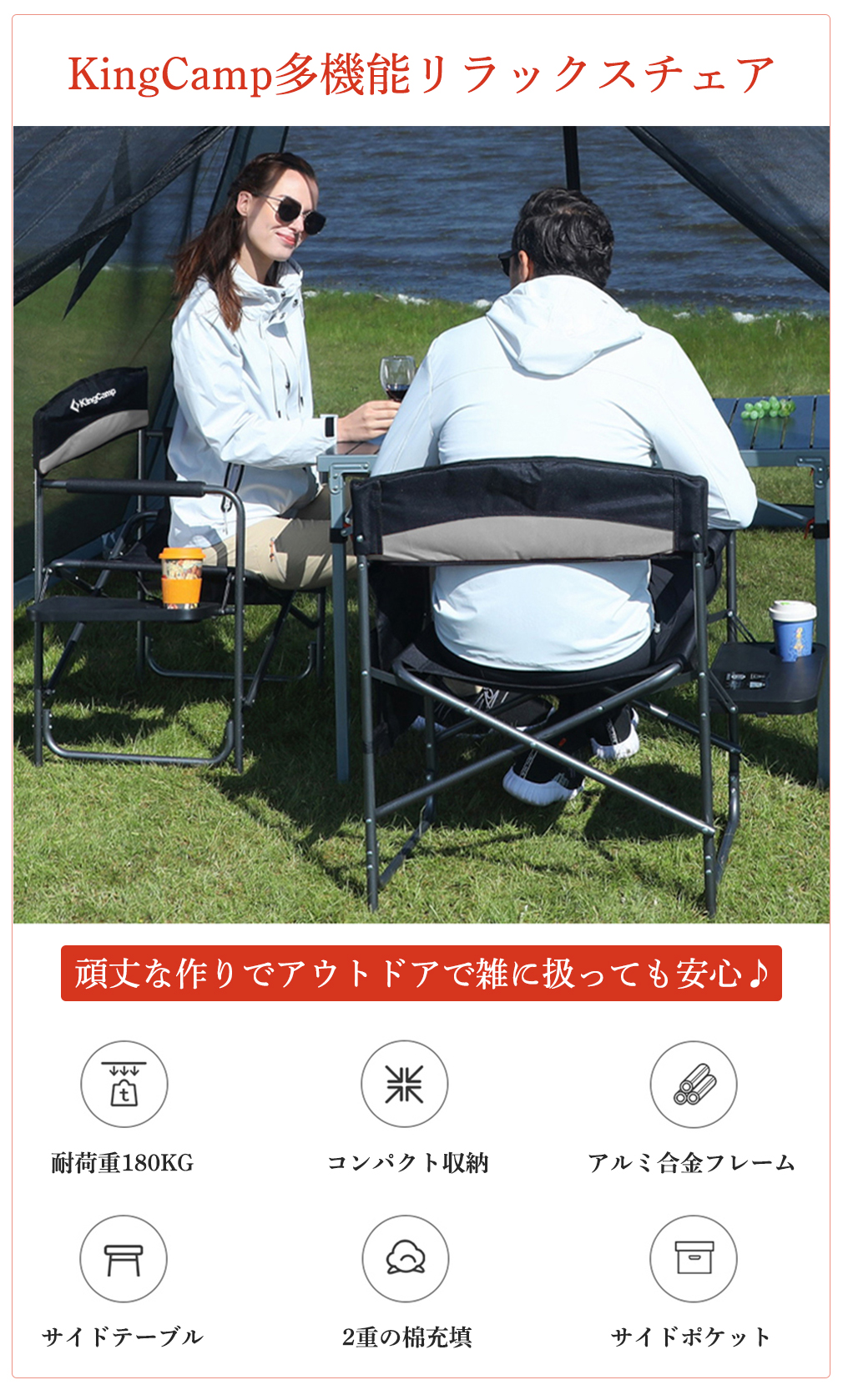 【しやすい】 KingCamp ディレクターズ チェア 折りたたみ アウトドアチェア 耐荷重136KG サイドテーブル付き キャンプ椅子 肘掛