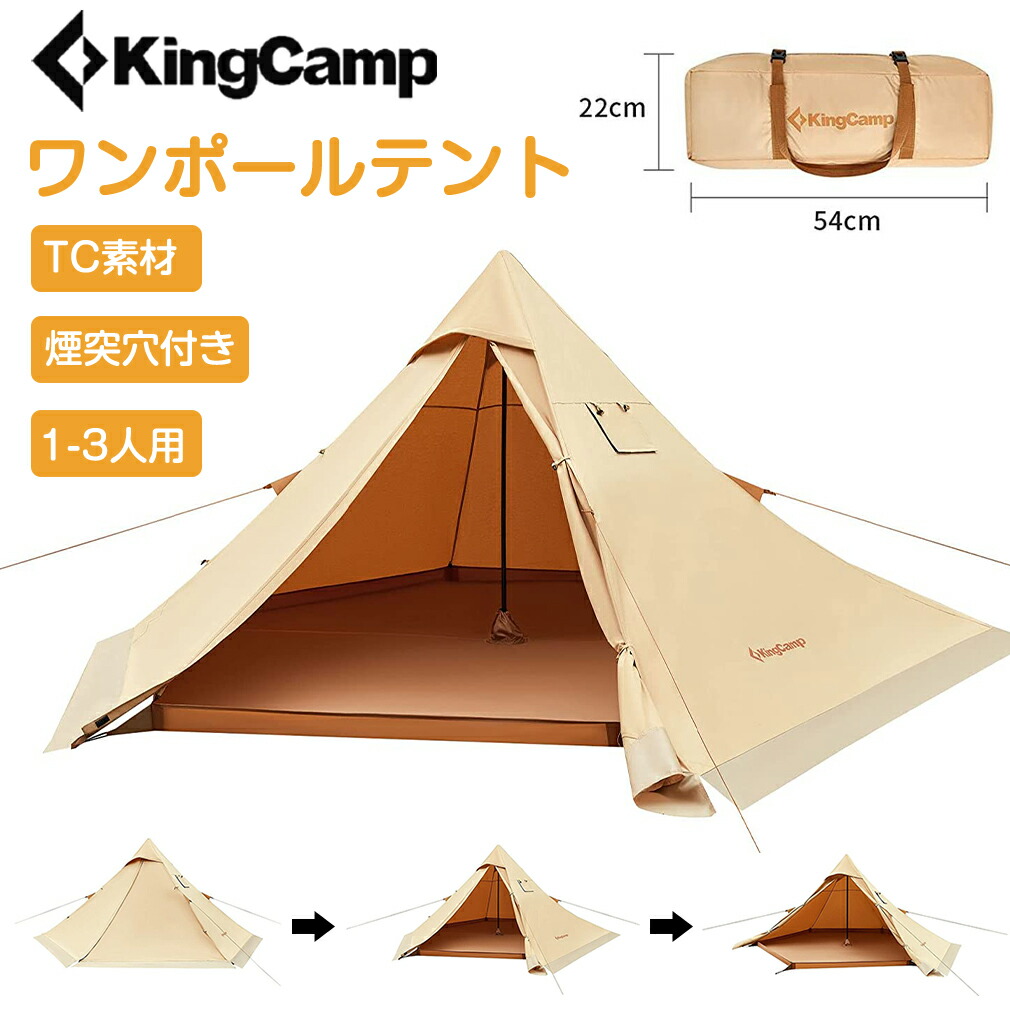 10030円 買い保障できる KingCamp 着替えテント 簡易トイレ シャワー 更衣室 大型 設置簡単 ビーチテント プライベートテント アウトドア 防災 携帯 収納袋付き 10030円 買い保障できる KingCamp 着替えテント 簡易トイレ シャワー 更衣室 大型 設置簡単 ビーチテント プライベートテント アウトドア 防災 携帯 収納袋付き