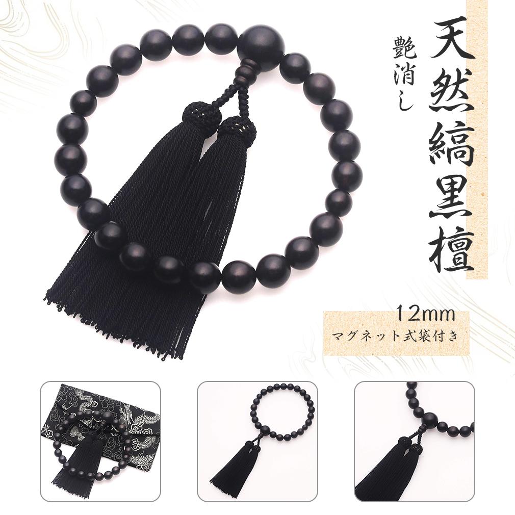 楽天市場】【☆数珠袋付き】 数珠 男性用 念珠 略式数珠 片手数珠 一輪 楽天市場】【☆数珠袋付き】 数珠 男性用 念珠 略式数珠 片手数珠 一輪