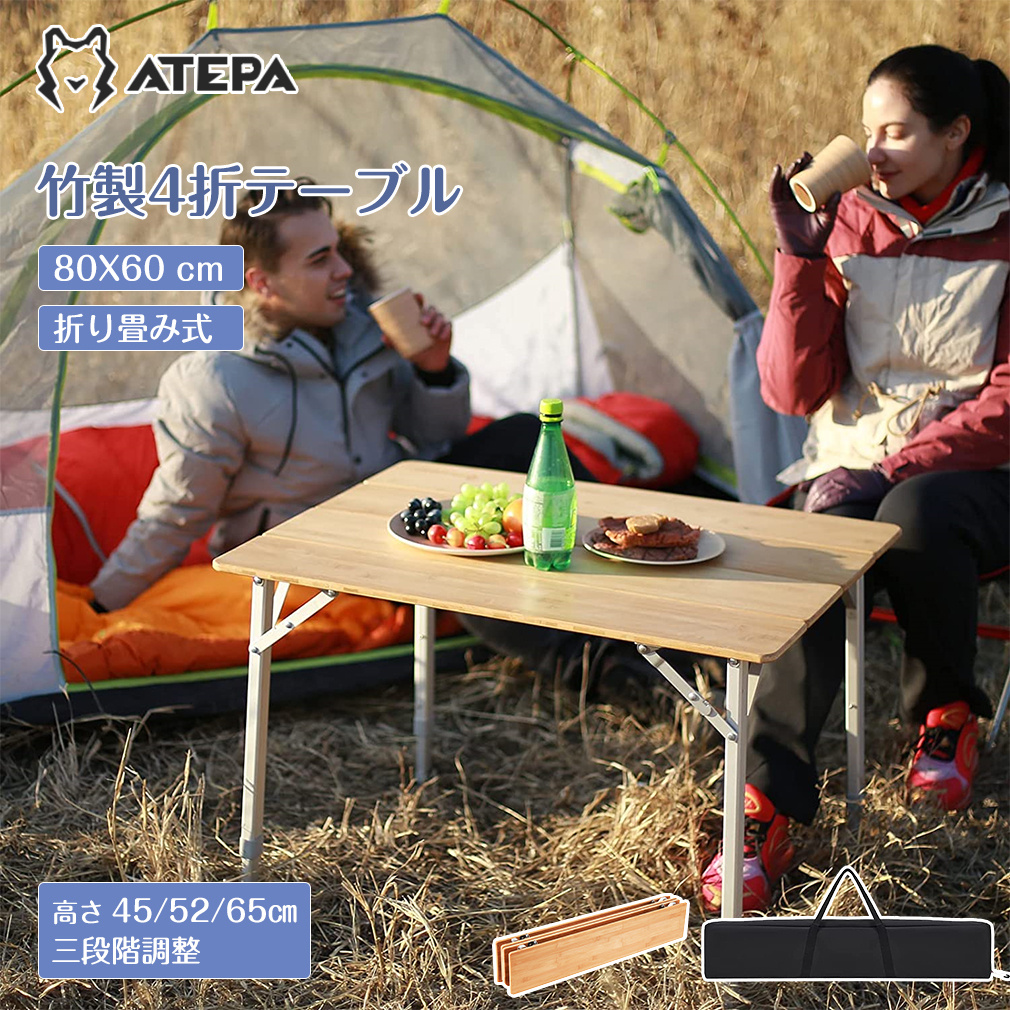 楽天市場】ATEPA アウトドアテーブル 折りたたみ 80×60cm キャンプ 机