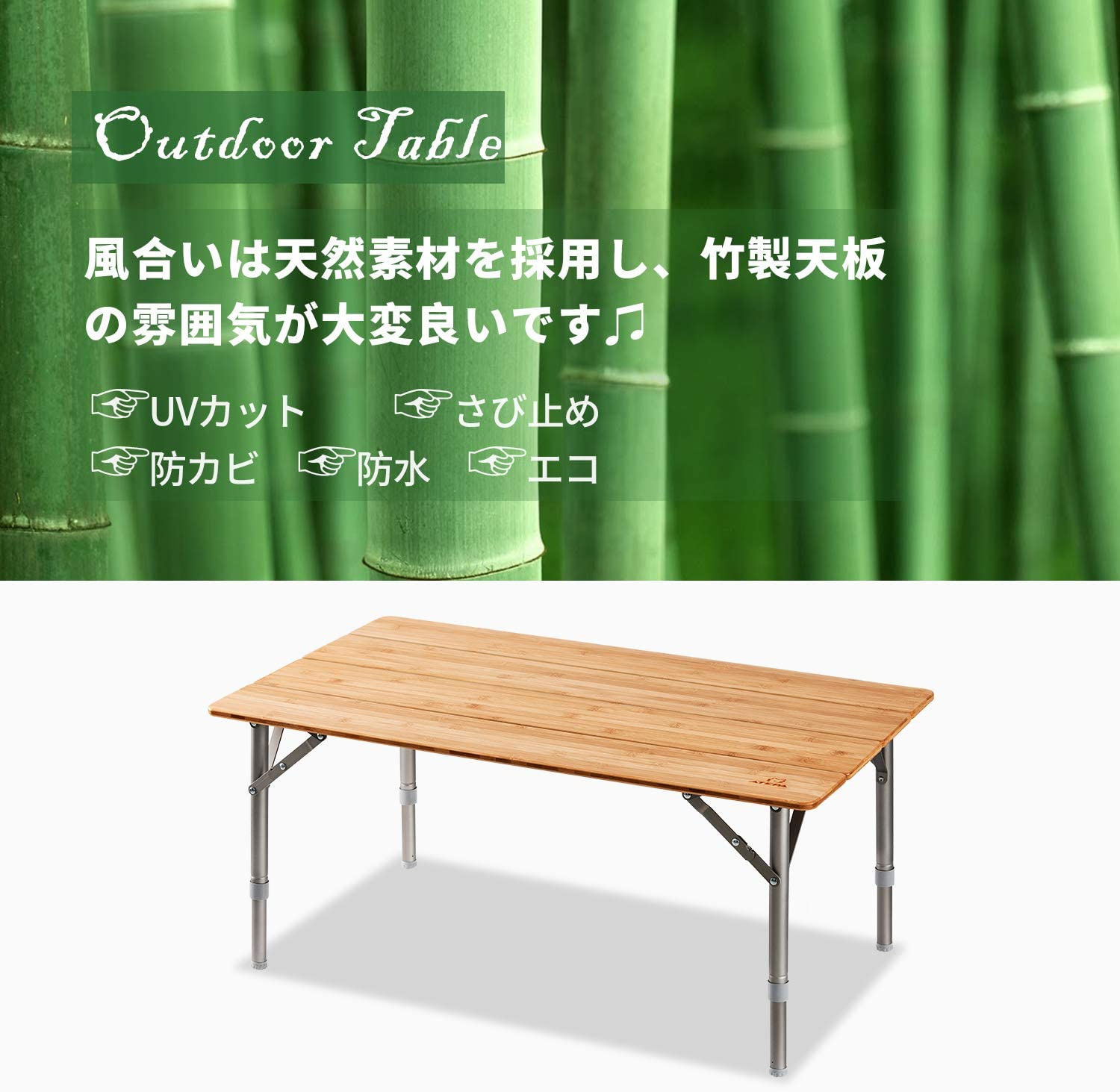 超歓迎 ATEPA アウトドア テーブル 折りたたみ 竹製 キャンプ 3段階高さ調整 80×60cm 机 バンブー ローテーブル 耐荷重80kg  収納バッグ付き