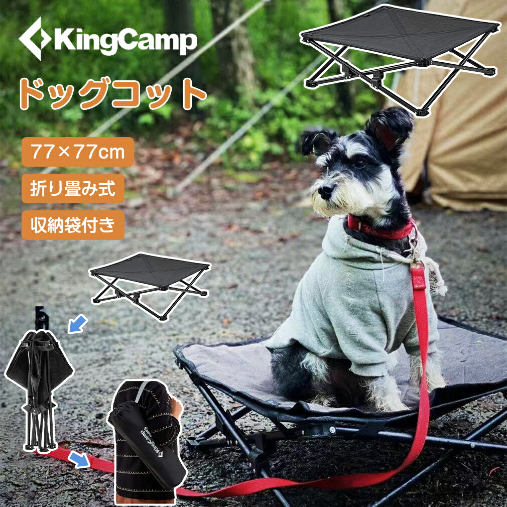 ドッグコット ペットコット キャンプベッド 犬簡易ベッド 77×77cm 湿気防止 通気 マット付き 軽い 肩掛け 収納袋付き ピクニック場 アウトドア  折りたたみ 脚付き 愛犬 犬用 小型犬 ペット連れキャンプ 庭キャンプ ペット用品 キャンプギア 地面から離れる 安心の定価販売