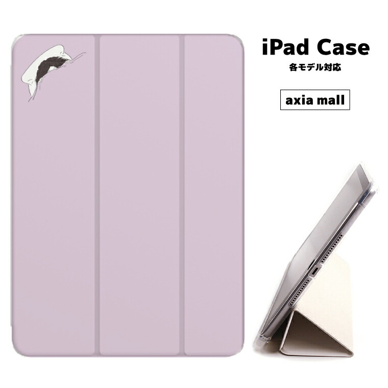 楽天市場】【メール便 送料無料】iPad ケース 背面 TPU iPad