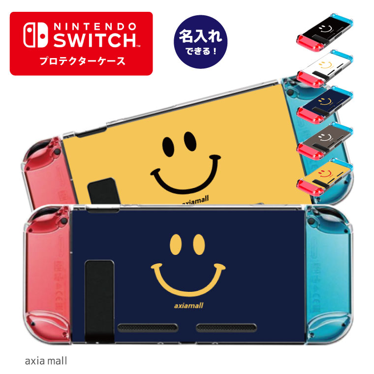 【楽天市場】【名入れできる】Nintendo switch スイッチ スイッチプロテクターケース クリアケース ハードケース 保護 Joy