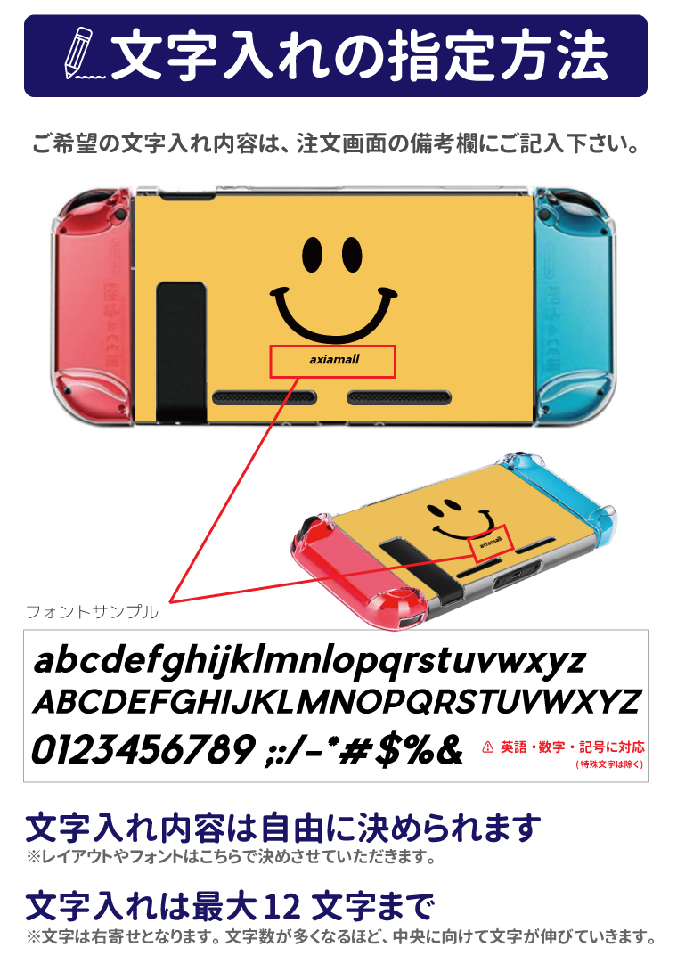 楽天市場 名入れできる Nintendo Switch スイッチ スイッチプロテクターケース クリアケース ハードケース 保護 Joy Con コントローラー 収納 任天堂 ニンテンドウ デザイン 名前 プレゼント ゲーム Axia Mall