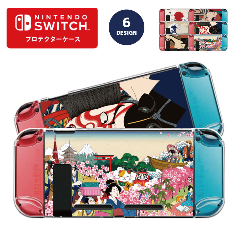 楽天市場】Nintendo switch スイッチ スイッチプロテクター
