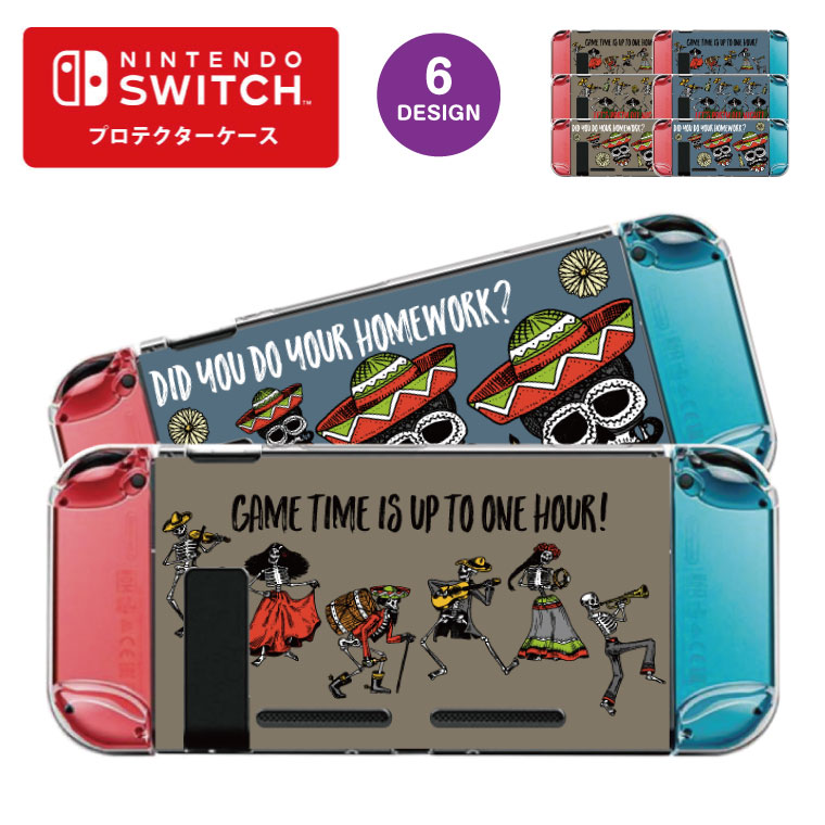 楽天市場 Nintendo Switch スイッチ スイッチプロテクターケース クリアケース ハードケース 保護 Joy Con コントローラー 収納 任天堂 ニンテンドウ デザイン 名前 プレゼント ゲーム ガイコツ パーティー おばけ ドクロ かわいい Axia Mall