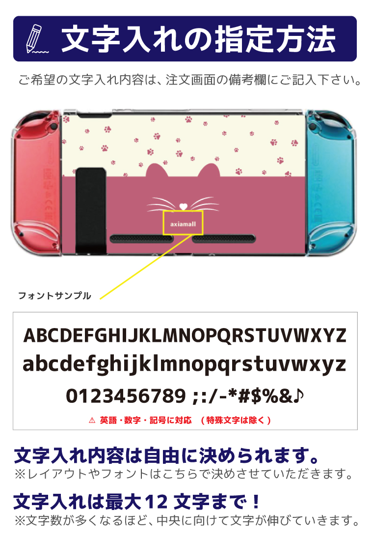 楽天市場 名入れできる Nintendo Switch スイッチ スイッチプロテクターケース クリアケース ハードケース 保護 Joy Con コントローラー 収納 任天堂 ニンテンドウ デザイン 名前 プレゼント ゲーム Cat ねこ 猫ちゃん Axia Mall